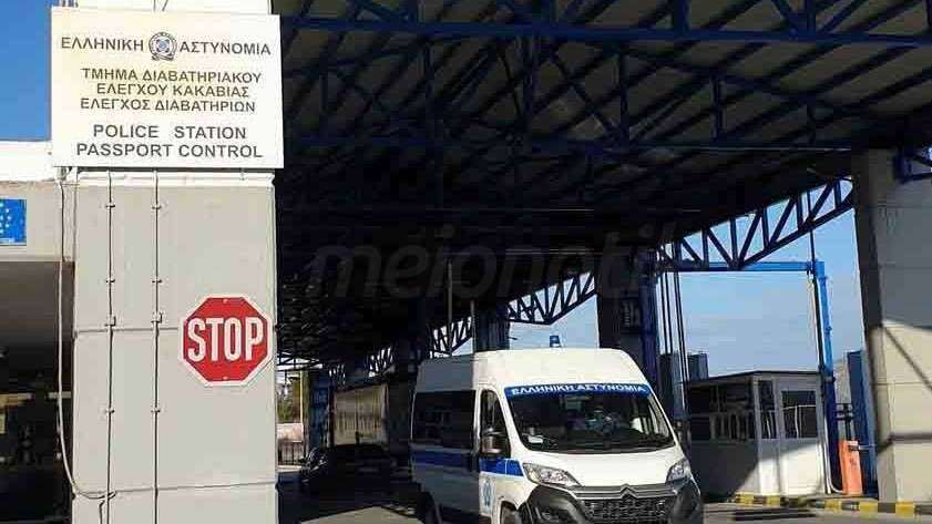 Σύλληψη διωκόμενου στην Κακαβιά για υπόθεση διακίνησης μεταναστών