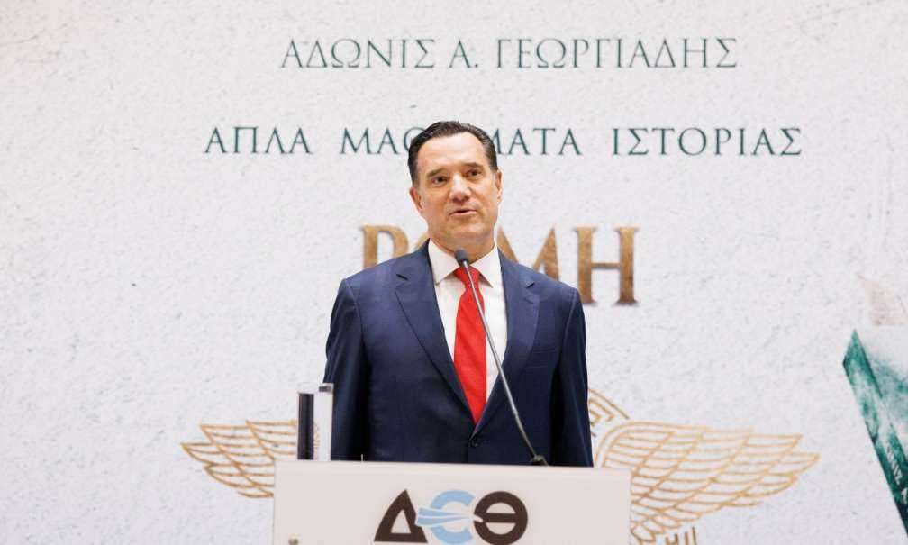 Γεωργιάδης για Ράμα: «Έχει σοβαρό ψυχολογικό πρόβλημα με την Ελλάδα»