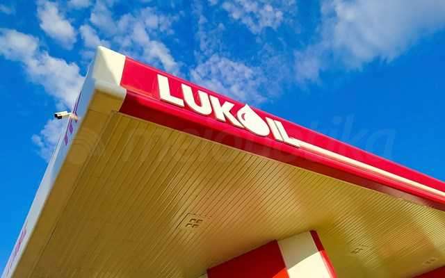 Ρουμανία: Κρατικό έλεγχο στα περιουσιακά στοιχεία της Lukoil θέλει ο υπ. Ενέργειας